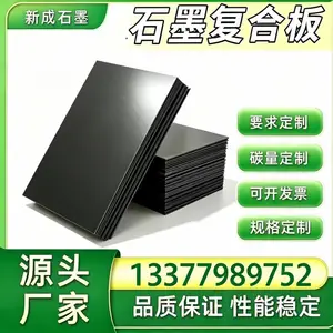 核级石墨复合板源头厂,核电辅机石墨垫片,耐辐照严控硫氯杂质石墨板材定制