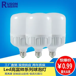 瑞笙照明高富帅led球泡灯 E27/B22螺口室内照明节能灯恒流超亮led塑料灯泡