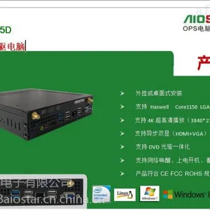 爱鑫微DVD光驱电脑一体化
