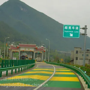 彩色防滑路面