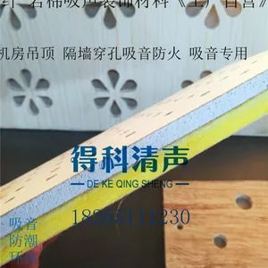 工厂直销得科清声吊顶隔墙 600*600*20mm穿孔吸音复合板圆孔***的降噪 防火性能适合所有工程