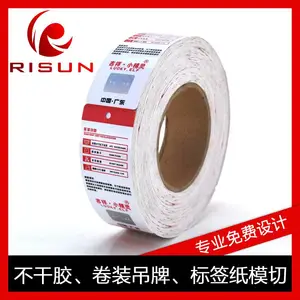 服装卷装吊牌印刷厂家 黑线吊牌印刷厂家 厂家印刷卷筒吊牌 厂家印刷卷装吊牌