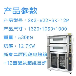 ���������������̵翾��+ʮ�����ѷ���SK2-622+SK-12P�決�豸