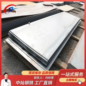 ������ӦQ235B��ƽ��۸� ����ƽ�� ���߼ӹ��и�