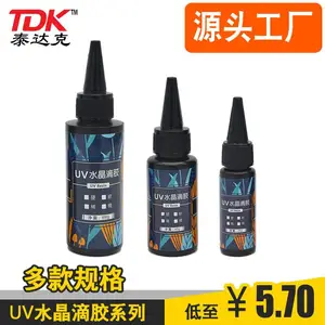 泰达克UV水晶diy宝石滴胶 紫外线固化胶 UV胶