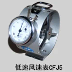 机械低速风速表 CFJ5