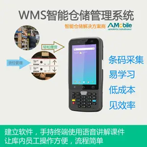 WMS�ֿ�ɨ��ϵͳ ���뻯�ִ������������