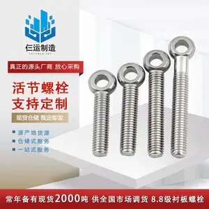 304不锈钢活节螺丝螺栓带孔活接鱼眼羊眼螺栓M16*50-100-170-200