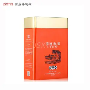 英红九号铁盒 马口铁方形缩口茶叶罐定制