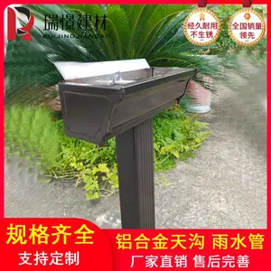 湖南铝合金檐沟滴水槽 金属方形雨水管 K型天沟落水管 厂家直销支持定制