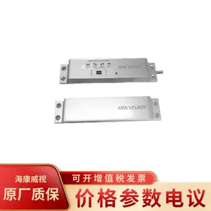 海康威视DS-K4T108W(国内标配)外挂式电插锁