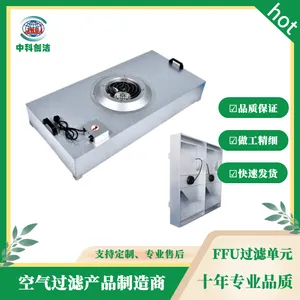供应珠海FFU厂家直销