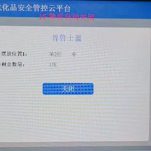 武汉集成智能安全柜解决方案 欢迎来电 耀客明道物联网供应