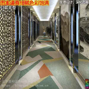 丽枫亚朵青皮树海友酒店宾馆过道走廊高清印花满铺地毯卷拼接阻燃