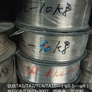 TA2钛丝 GR2钛丝 规格φ0.2-0.5-0.7-0.8-1-1.2-1.6-1.5-1.8-2-2.4-2.5-3-3.5-4-5-6 钛盘丝 钛直丝现货