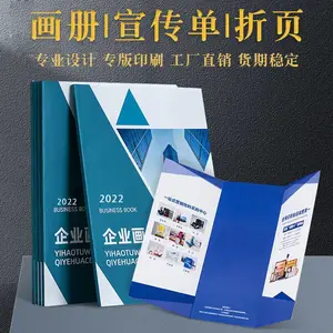 企业宣传册设计广告产品说明书制作精装杂志书本册子画册印刷工厂