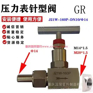 �����ֻ������304�Ժ�M20*1.5ѹ����ר�����ͷ�J21W J23W--320P