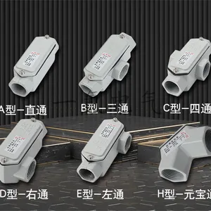 防爆穿线盒BHC隔爆弯头铸铝4分6分 左通右通三通过线盒DN20DN25直通方形