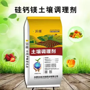湖北 土壤调理剂 钝化重金属 打破板结 硅钙镁 硅肥