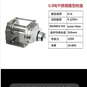 国产不锈钢重型手摇绞盘500KG30米/0.5T钢丝绳手摇绞盘