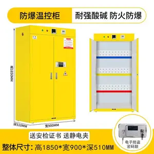 防爆柜安全柜恒温湿度监控耐腐蚀化学品柜内衬pp聚丙烯强酸碱柜