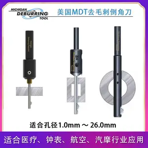 美国MDT机用去毛刺倒角刀1.45~26mm航空汽车摩托车零部件内外孔倒角