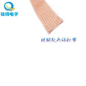 铨得供应宽35MM裸铜编织网 散热3D铜带 可定制打样