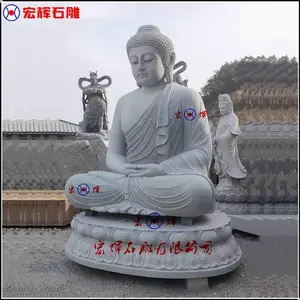 寺院供用白色花岗岩佛祖(如来佛)雕像/石雕释迦牟尼佛坐莲花三米高