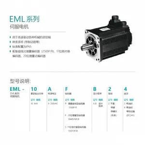 议价埃斯顿伺服电机EML-75DRA24