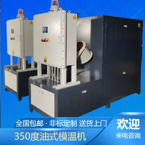大型电加热锅炉 导热油电加热炉 华德鑫工业控温设备