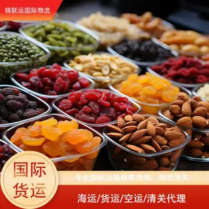 中国起运走香港航空运可出口盆栽到美国 深圳货代双清包税DDP