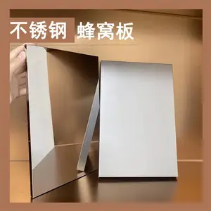 定制不锈钢酒店吊顶蜂窝板镜面不锈钢蜂窝板装饰