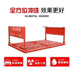 免基础全自动感应建筑工地半封闭大小型洗车平台工程洗轮机