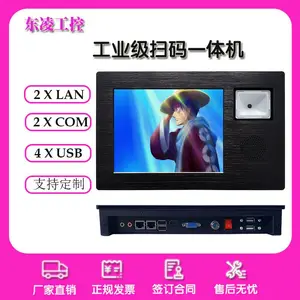嵌入式摆放式壁挂式扫码8寸工业平板电脑支持LINUX/中标麒麟/WIN7/10系统