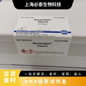 740770.50 �¹�MN NucleoSpin ֲ�������ȡ�Լ���