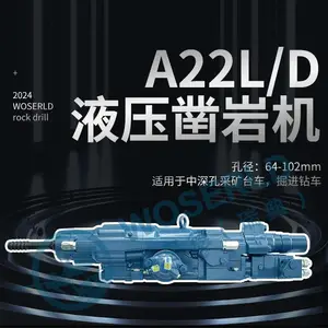 A22L/D液压凿岩机矿山中深孔钻车水电站隧道掘进多臂台车配套