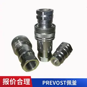 欧沁机电 不锈钢 1113E 快速接头 佩釜 PREVOST 原装进口