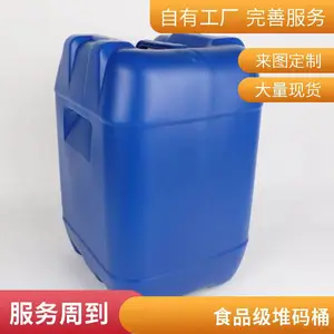 20L����ɫ����Ͱ ͸��ԭɫ����Ͱ �㾫�㲨��Ͱ