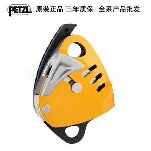探险攀岩 登山专用下降器 PETZL//攀索 MAESTRO D024AA00 内置单向滑轮下降器