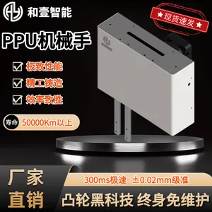 和壹双轨重载ppu凸轮机械手150mm行程高精度快速搬运伺服驱动模组