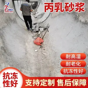 卓能达丙乳防水防腐砂浆 混凝土建筑修补聚合物丙烯酸乳液