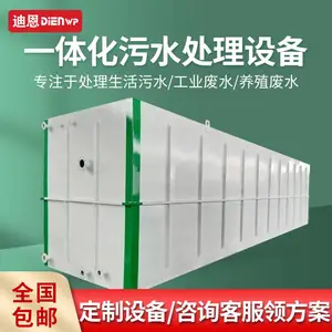 生活一体化污水处理设备 地埋式 坚固耐用 迪恩水处理