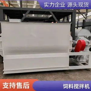 永兴牌大型饲料搅拌机 卧式螺带混合机 全价饲料混合搅拌设备