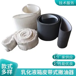 浮油吸收机配套集油带 编缆式撇油器配套编缆吸油带
