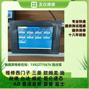 ά�޸�ʿUG330H-VS������� Һ����ʾ��ײ���� �����޸�
