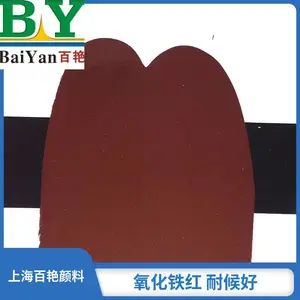 铁红130 铁黄313 铁黑330 铁棕686 深圳化工颜料 中山化工颜料 防锈颜料