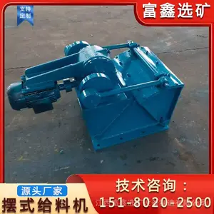 摆式给料机 矿用小型给矿机 矿山均匀输料机 煤炭加喂料机