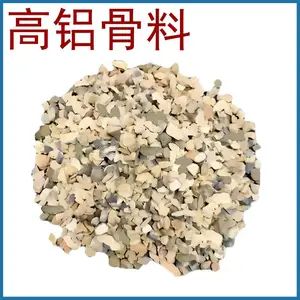 厂家供应 锅炉用 高铝骨料 耐磨85骨料 支持定制