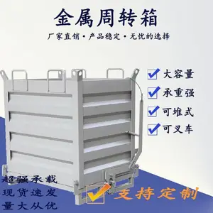 自卸式废料箱金属周转箱仓储箱铁屑箱物料***箱