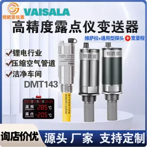 铠欧亚KOY830A露点变送器可替换DMT143压缩空气在线温湿度计
